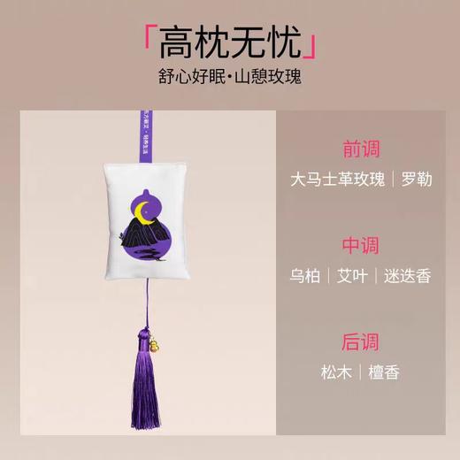 元气地带蕲艾香囊刺绣香包平安喜乐福袋车载衣柜挂件文创礼物 商品图4