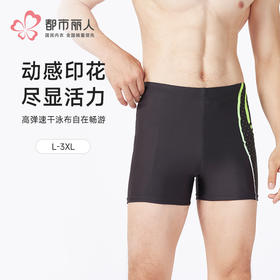 都市丽人男士泳裤薄半光涤泳布滨海休闲泳裤FSH6A3