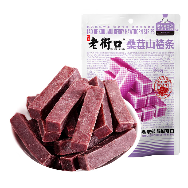 老街口 桑葚山楂条  250g /袋