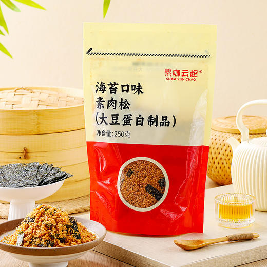 素香松三款 海苔/香菇/南瓜 素咖云超溯源 台湾原装进口 商品图7