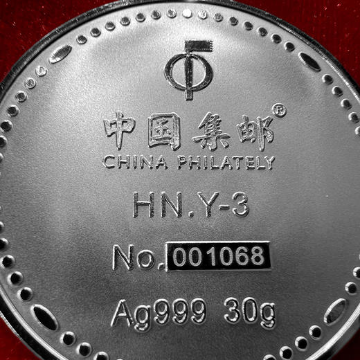 2025年中国集邮福字银章 纯银30克 封装评级带礼盒 商品图6