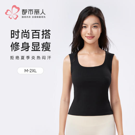 都市丽人棉质宽肩背心罗纹棉时尚美搭宽肩背心LVH6A1 商品图0