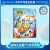 【热卖】正版植物大战僵尸2系列科学漫画2本 商品缩略图0