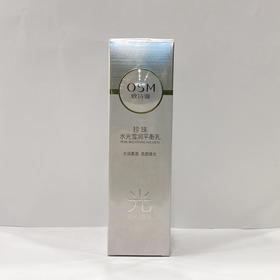 欧诗漫珍珠水光雪润平衡乳