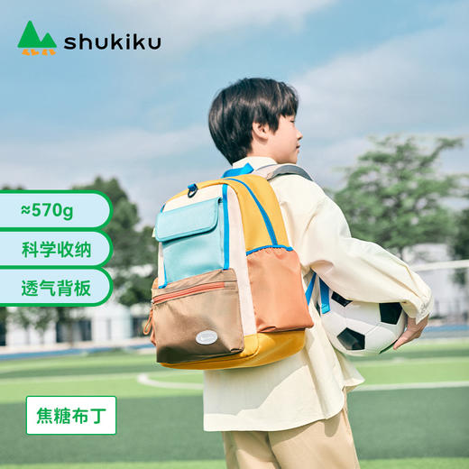 【超模君严选】shukiku趣缤纷儿童护脊书包小学生书包 商品图6