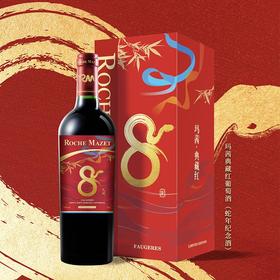 法国玛茜典藏红葡萄酒  巳蛇生肖纪念酒 新春精美礼盒
