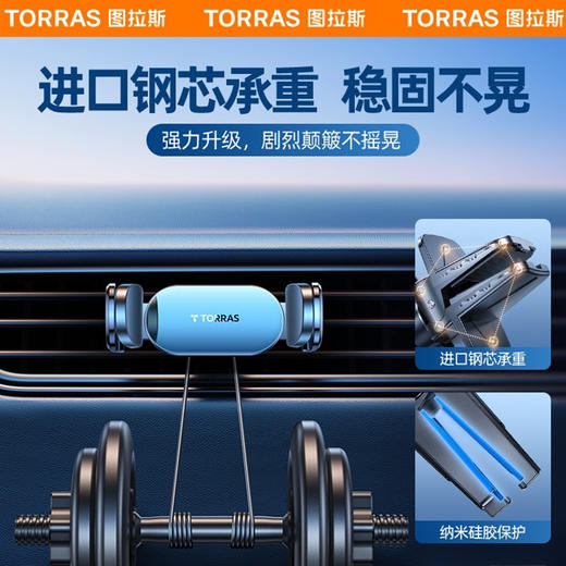 图拉斯 W76车载支架（出风口+粘贴款） 商品图2