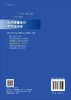 先进旋翼设计空气动力学/招启军 商品缩略图1
