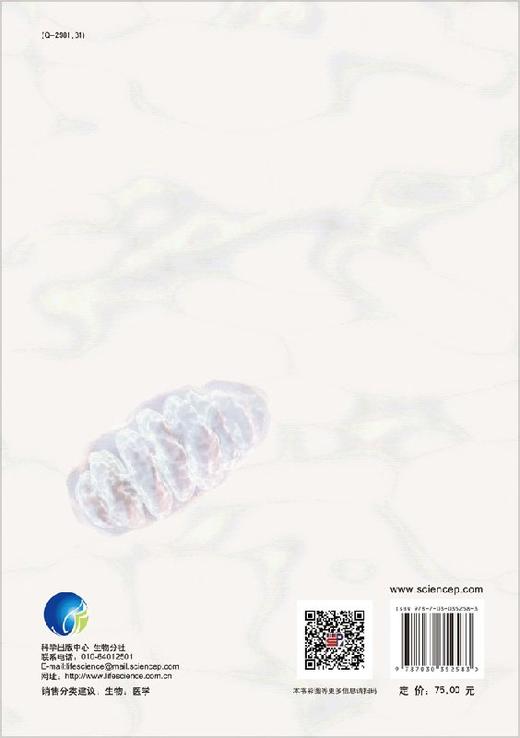 线粒体医学与健康/刘健康 王学敏 商品图1