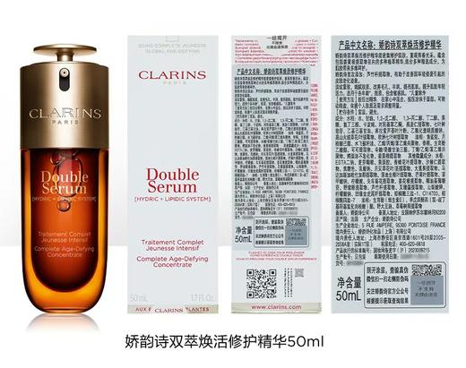 娇韵诗黄金御龄四件套（第九代双萃精华50ml+眼霜20ml+弹簧晚霜50ml+弹簧水200ml） 商品图6