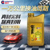 SP级0W-16/0W-20/0W-30/0W-40 先进全合成机油4升装和1升装 四季通用一万公里 商品缩略图3
