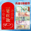 外国纸币红包！ 商品缩略图0