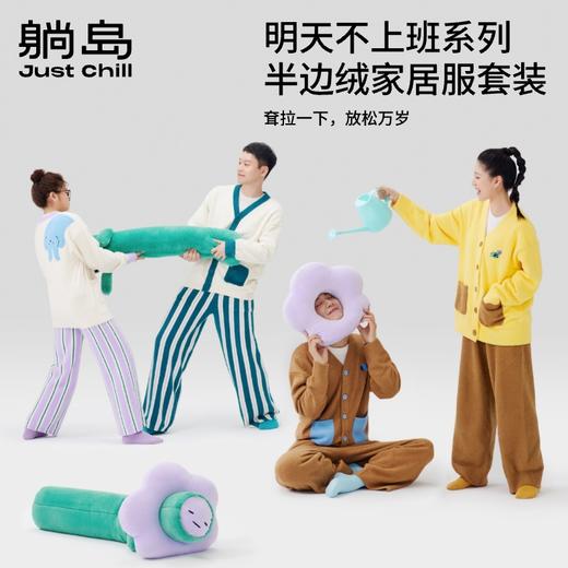 明天不上班系列半边绒家居服 商品图4