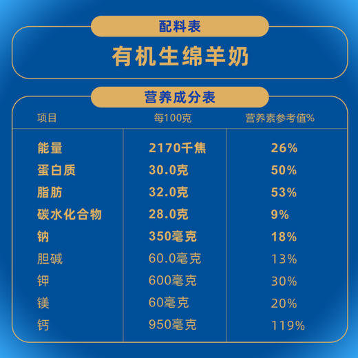 百跃西谱绵羊奶有机全脂绵羊奶粉700g罐装学生青少年成人全家营养奶粉 商品图3