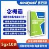赛巴斯【念霉霸粉】念珠菌霉菌嗉囊炎口腔白点恶臭嗉囊胀积水积食 商品缩略图0