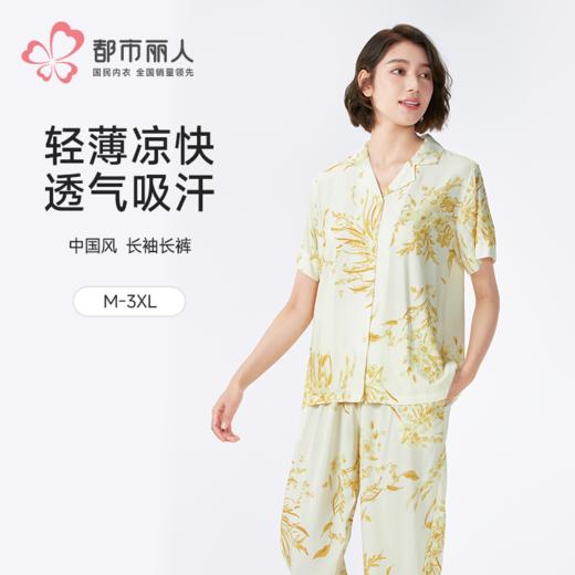 都市丽人女士梭织棉短袖套装薄梭织人棉生活家居短袖类LHH1B9 商品图0