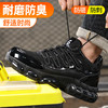 2025新款四季款劳保鞋防砸防刺穿欧标钢包头达标4.0㎜凯夫拉底TPU鞋底超纤黑色低帮安全鞋 商品缩略图9