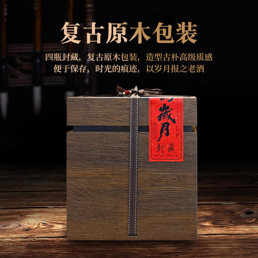 洪钧-奥悦珍藏款 53度酱香型大曲坤沙酱香白酒原木精装单瓶/箱装多规格 商品图3