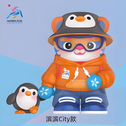 【亚冬会】2025哈尔滨亚冬会吉祥物手办盲盒 滨滨妮妮换装手办 商品图3