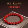 【水逆退散❗️五路财紫金砂手串】万事顺遂，聚吉纳福❗️朱砂男女款手链玛瑙银珠情人节礼物三八妇女节父亲节礼物手工饰品情人节 商品缩略图3