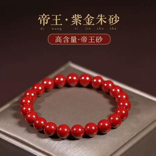 【水逆退散❗️五路财紫金砂手串】万事顺遂，聚吉纳福❗️朱砂男女款手链玛瑙银珠情人节礼物三八妇女节父亲节礼物手工饰品情人节 商品图3