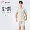 都市丽人男士棉质短袖套装薄抗皱绵好睡好眠短袖类FHH1A8 商品缩略图0