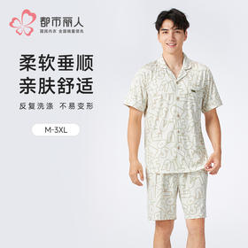 都市丽人男士棉质短袖套装薄抗皱绵好睡好眠短袖类FHH1A8