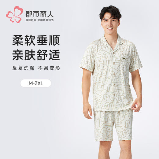 都市丽人男士棉质短袖套装薄抗皱绵好睡好眠短袖类FHH1A8 商品图0