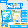 【计算天天练下册 升级版】升级版   每天7分钟，计算真轻松 商品缩略图0