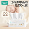 全棉时代【孙颖莎同款】婴儿纯棉棉柔巾超柔乳霜干湿两用洗脸巾80抽*3包 商品缩略图4