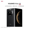 华为Mate X6 折叠旗舰手机 新品上市 分布式玄武架构   12GB+512GB 商品缩略图0
