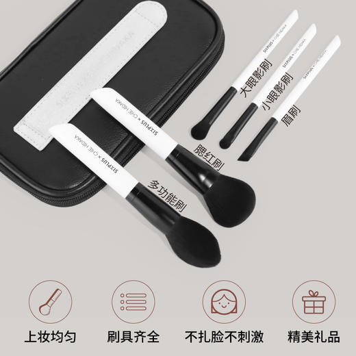 SIXPLUS x CHIE HIDAKA 联名款黑白套刷 商品图5