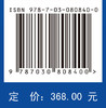 油气成藏动力学模拟原理、方法与技术 商品缩略图4