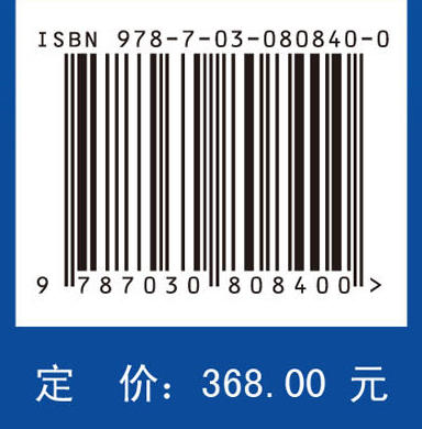油气成藏动力学模拟原理、方法与技术 商品图4