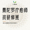 20250327-健康管理的多维整合路径 从传统营养、功能医学到心理干预的循证 商品缩略图0