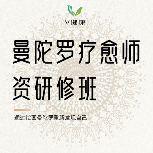 20250327-健康管理的多维整合路径 从传统营养、功能医学到心理干预的循证 商品图0