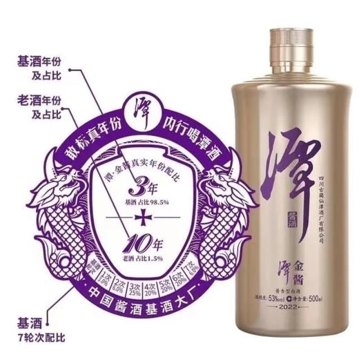 潭酒金酱 53度酱香型白酒 整箱3瓶*3件礼盒装包邮 商品图3