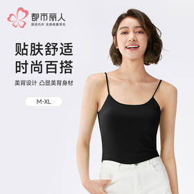 都市丽人棉质吊带背心锦棉罗纹时尚美搭吊带背心LVH3A2