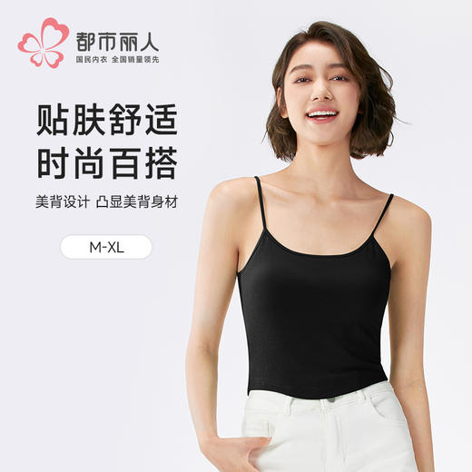 都市丽人棉质吊带背心锦棉罗纹时尚美搭吊带背心LVH3A2 商品图0