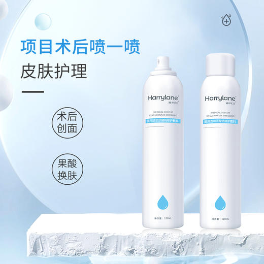 海月兰医用透明质酸钠修护液 喷雾款 商品图1