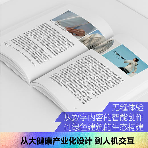 未来设计2025 商品图1