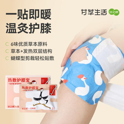 【冬季灸疗套餐】秋冬灸疗深养护 全身呵护套餐 商品图1