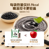 【健康代餐】草牧里 芝麻九黑粉 200g（20g*10)/盒 每日一杯以黑食养 商品缩略图3