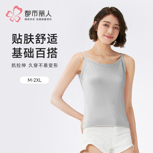 都市丽人棉质吊带背心锦棉罗纹基础简约吊带背心LVH5A1 商品图0