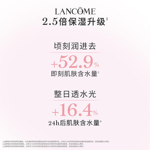 【保税】兰蔻（Lancome）粉水400ml（渐变色新款） 商品图4
