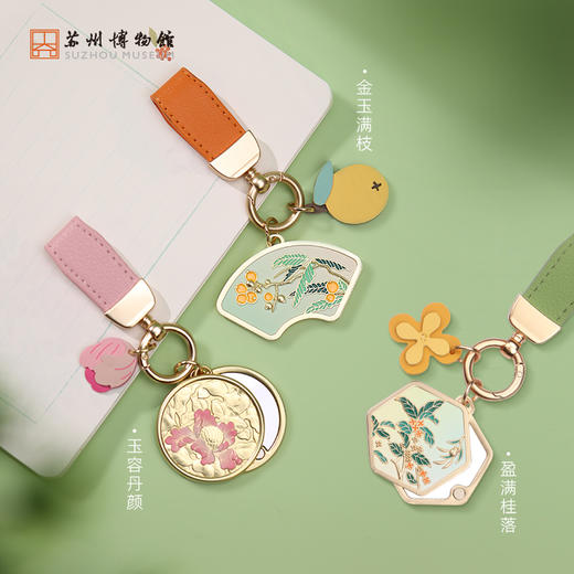 苏州博物馆 随身镜钥匙扣 商品图1