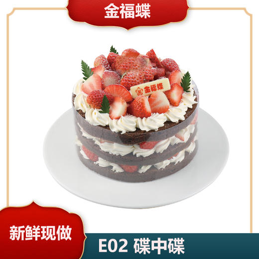 招牌口味蛋糕（6英寸） 商品图1