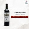 1993 Chateau Leoville Barton 巴顿城堡红葡萄酒 商品缩略图0