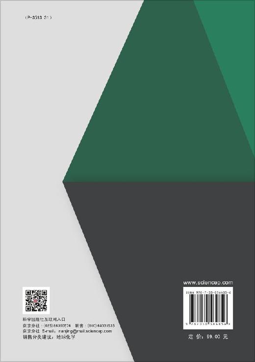 【官方】稳定同位素示踪技术与质谱分析/在土壤、生态、环境研究中的应用/曹亚澄等 商品图1