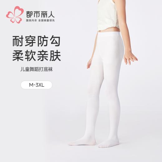 都市丽人连裤袜薄锦纶耐穿防勾丝袜JGH3A2 商品图0